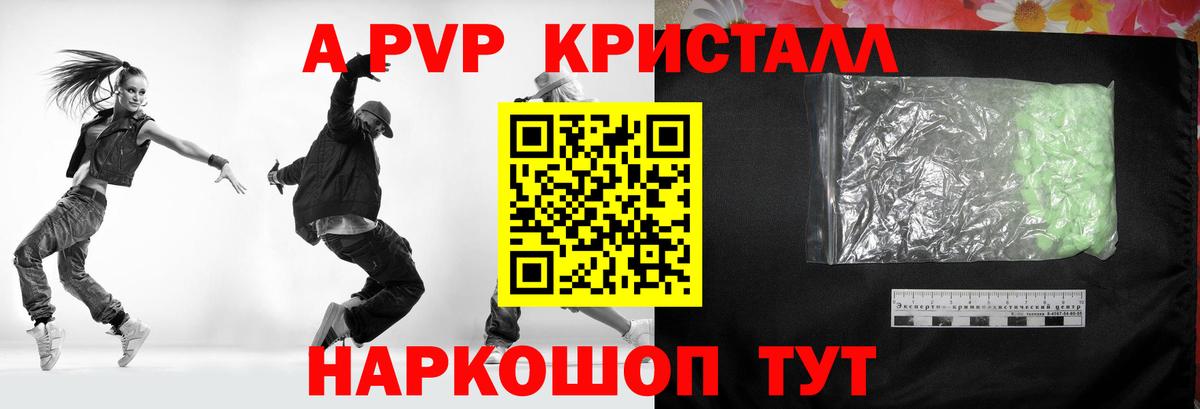 A PVP СК  где купить наркоту  Alfa_PVP Crystall  Набережные Челны  Вход с VPN 