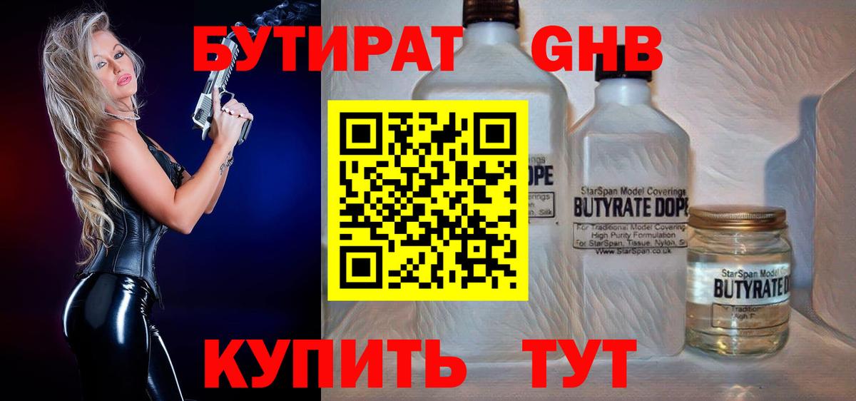 Бутират оксана  Вход с VPN  Набережные Челны 