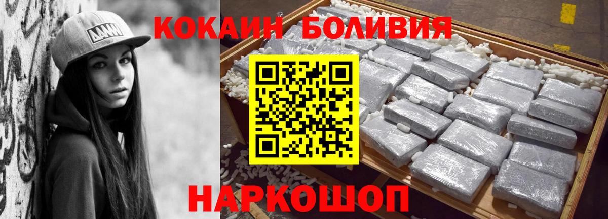 COCAIN  COCAIN Fish Scale  COCAIN 99%  Вход с VPN  Набережные Челны 