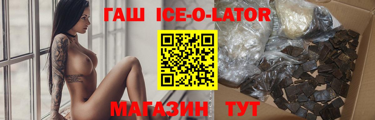 Набережные Челны  ГАШ  Вход с VPN  ГАШ гашик  ГАШ hashish 