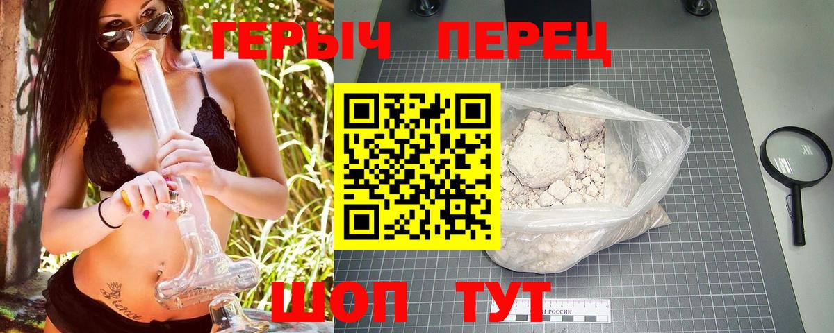 Набережные Челны  Героин Heroin  Вход с VPN 