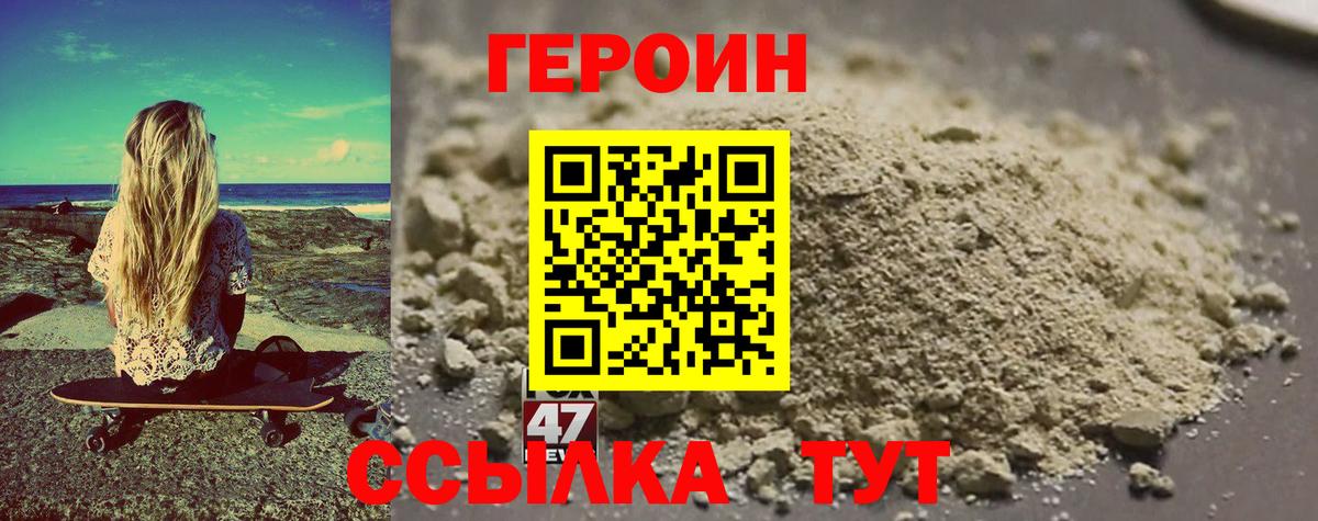 ГЕРОИН Афган Набережные Челны