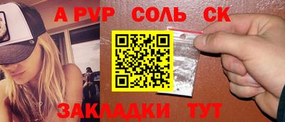 а пвп мука Канаш