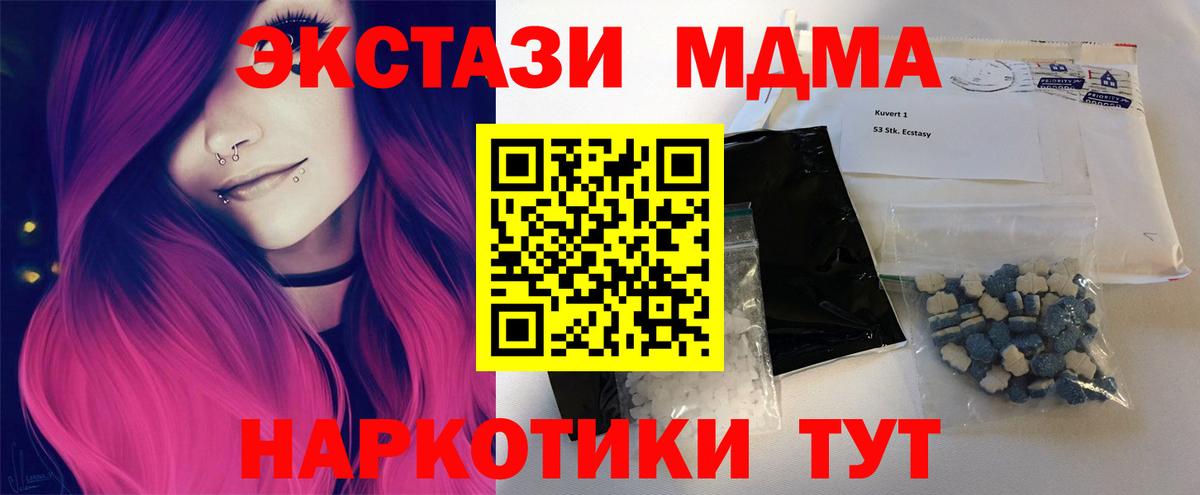Набережные Челны  МДМА VHQ  МДМА crystal  Вход с VPN 