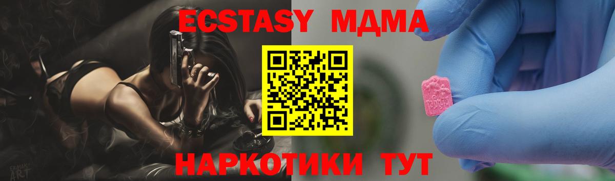 МДМА молли Набережные Челны