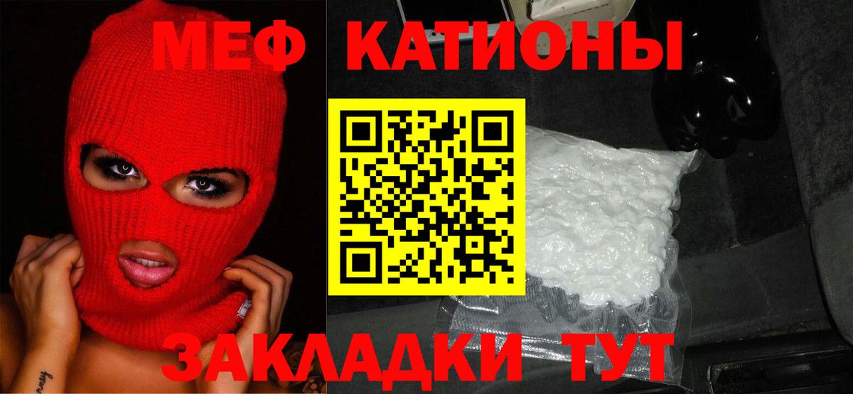 Набережные Челны  Меф  Вход с VPN  МЕФ мяу мяу  МЕФ кристаллы  Мефедрон 