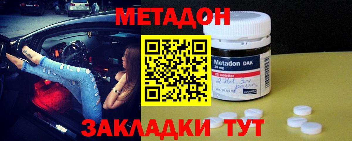 МЕТАДОН мёд  МЕТАДОН белоснежный  Вход с VPN  Набережные Челны 