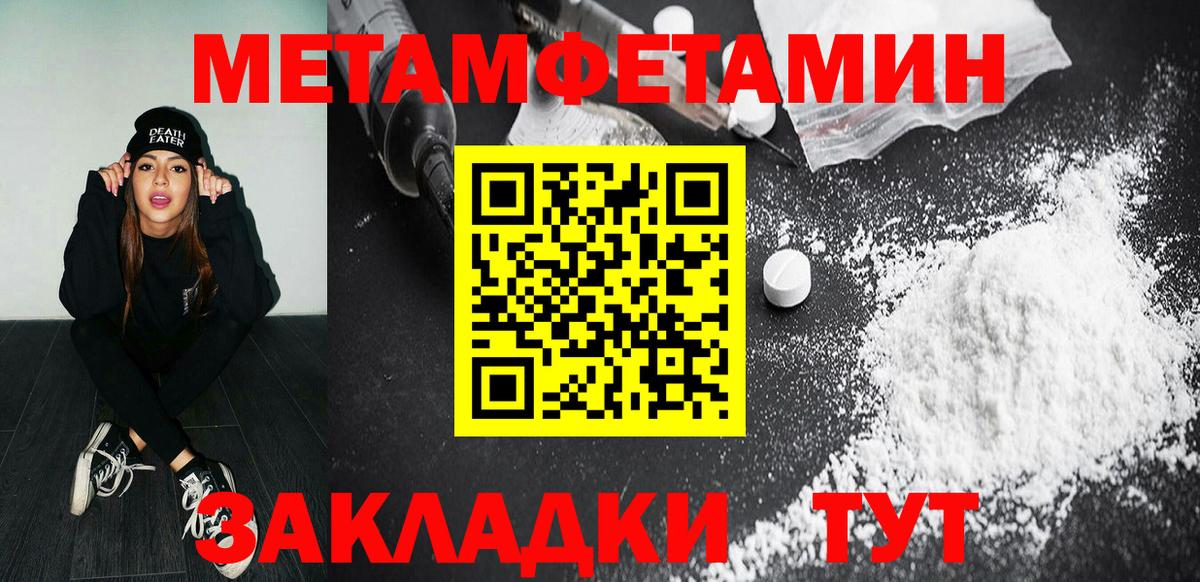 Набережные Челны  Первитин кристалл  Метамфетамин  Первитин кристалл  Вход с VPN 